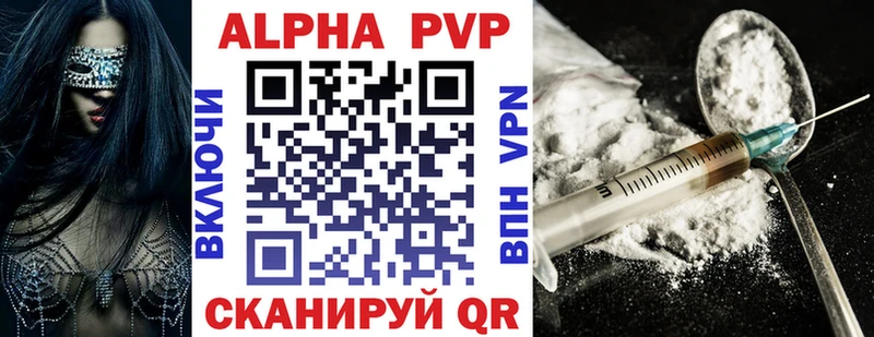 Alpha PVP СК КРИС Купить где Светогорск