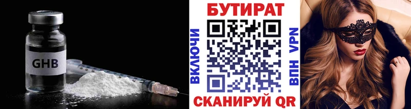 БУТИРАТ BDO 33%  Купить где  Светогорск 