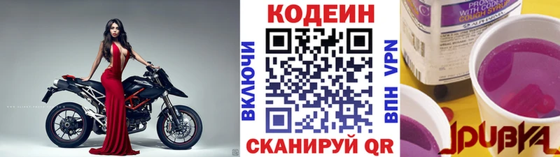 Codein Purple Drank  Купить закладки  Светогорск 