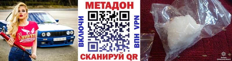 Купить закладки  Светогорск  Метадон VHQ 